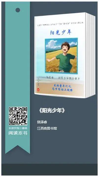 【读写成书】开课啦!|"阅享四季 书韵少年" 寻找"爱·悦读"小作家