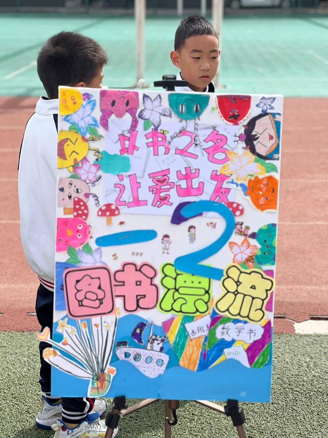 百花渐开风渐暖又逢读书好时节——记109小学部"悦读月"主题活动_图书