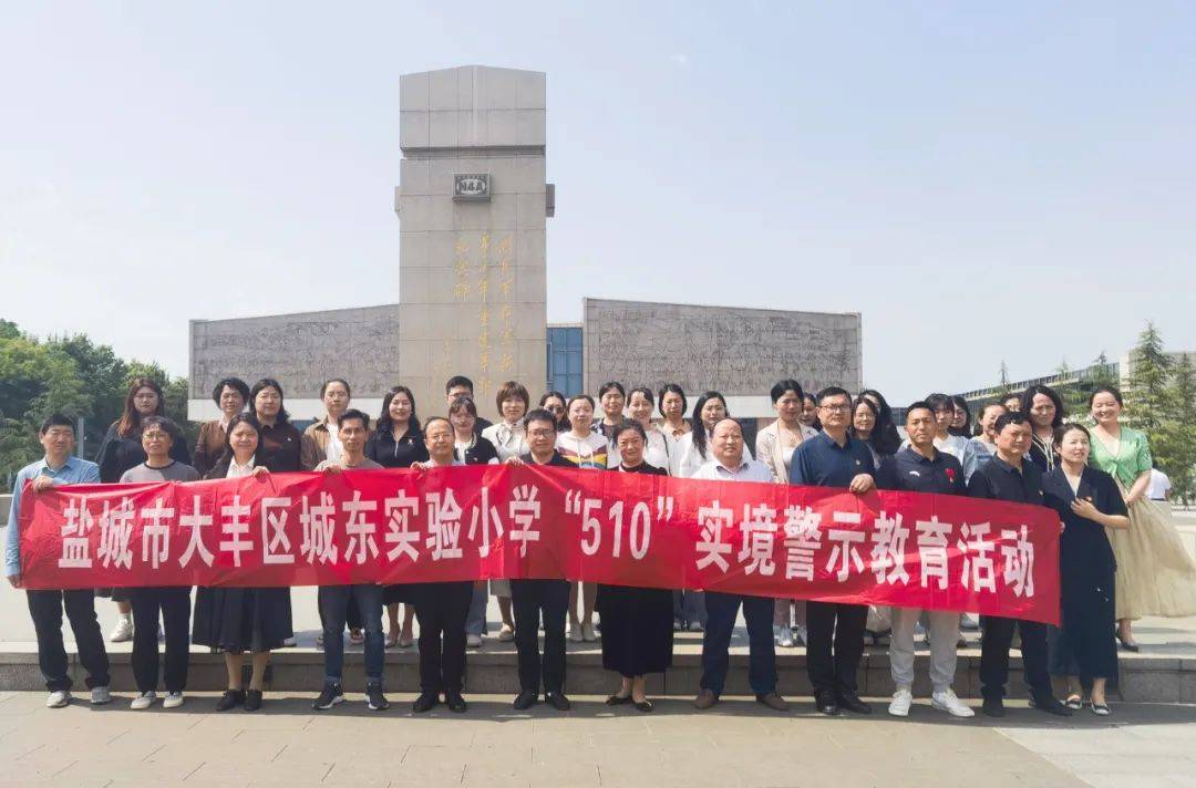 【大丰教育】新闻连连看,校园很精彩(324)_活动_小学_初中