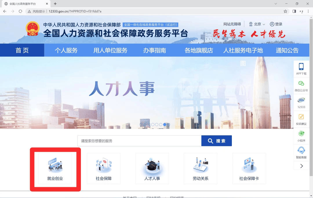 提醒!事关昆明籍2024年高校毕业生