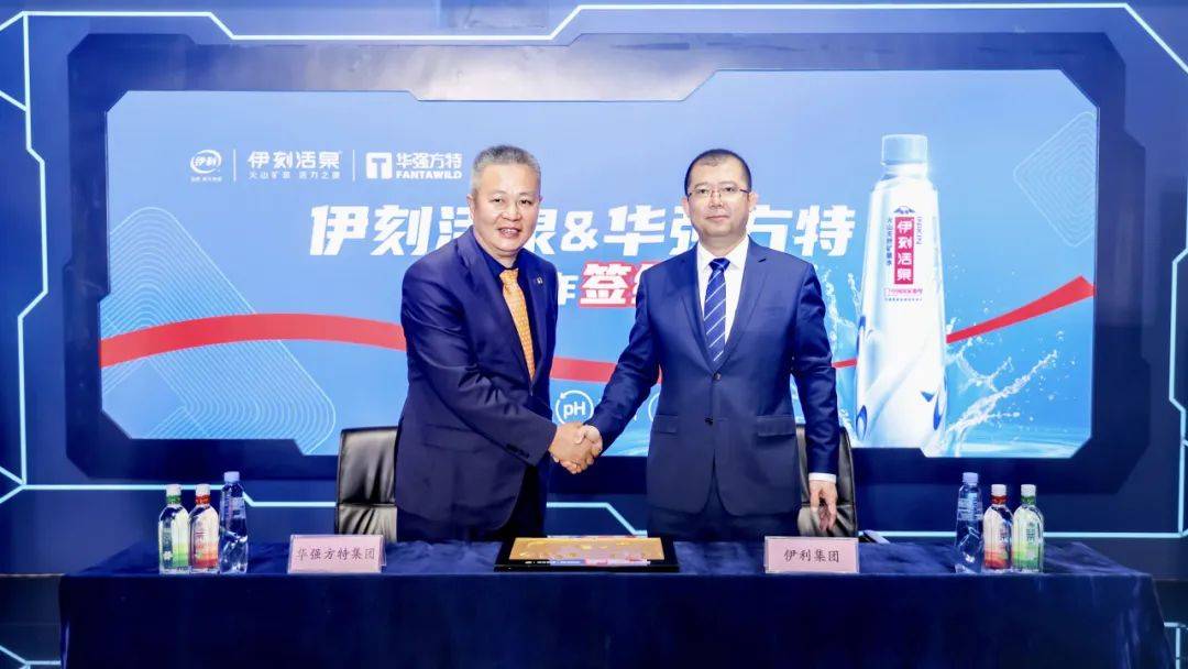 伊刻活泉与华强方特集团战略合作,打造矿泉水新时代