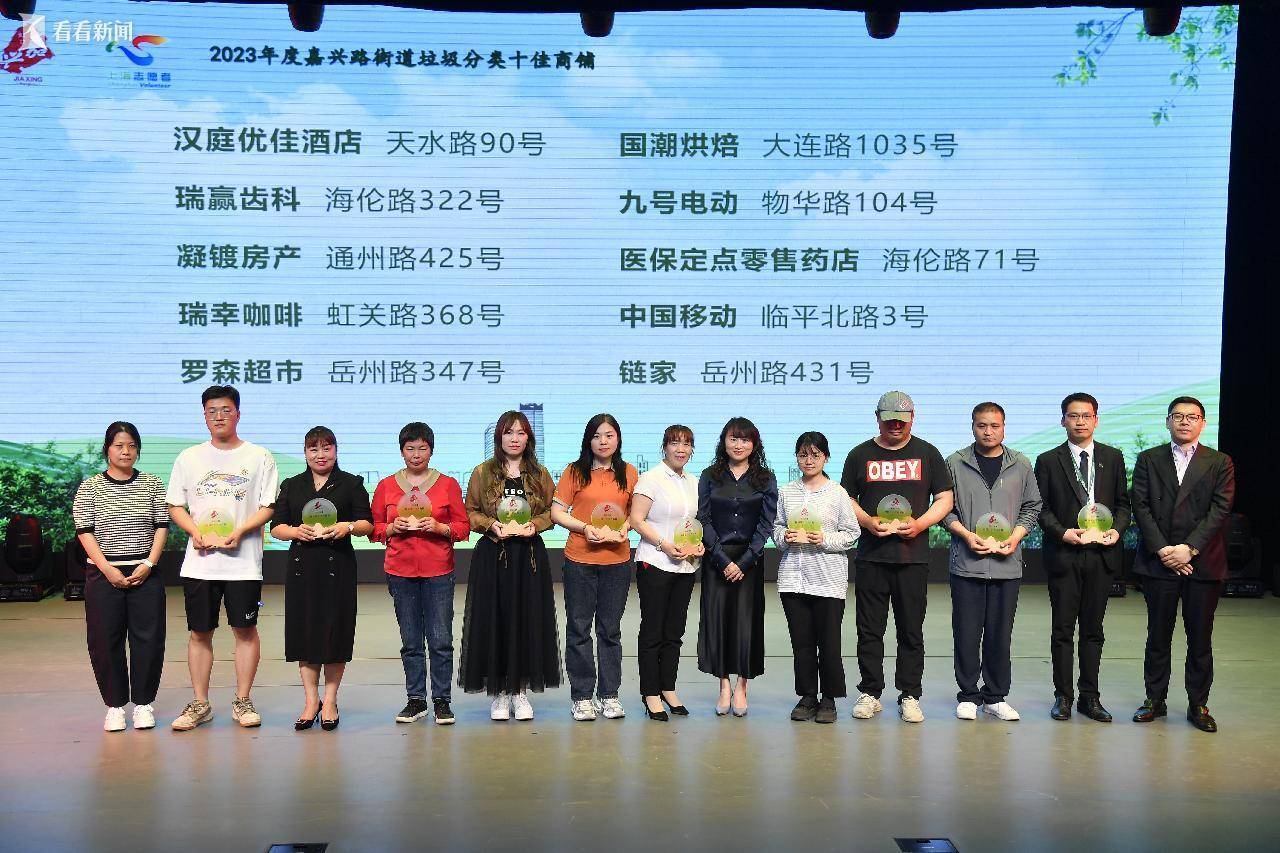 其中,瑞虹二期小区智能垃圾厢房志愿者设计团队荣获2023年度嘉兴路