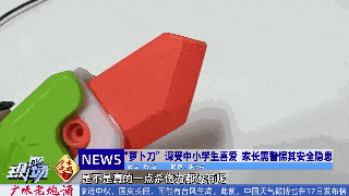 这些五颜六色名字可爱的东西,并非真的玩具,而是"三无"电子烟的变装