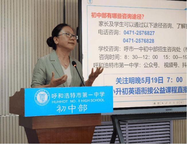 "初"心如磐 奋楫笃行|呼市一中初中部成功举办校园开放日