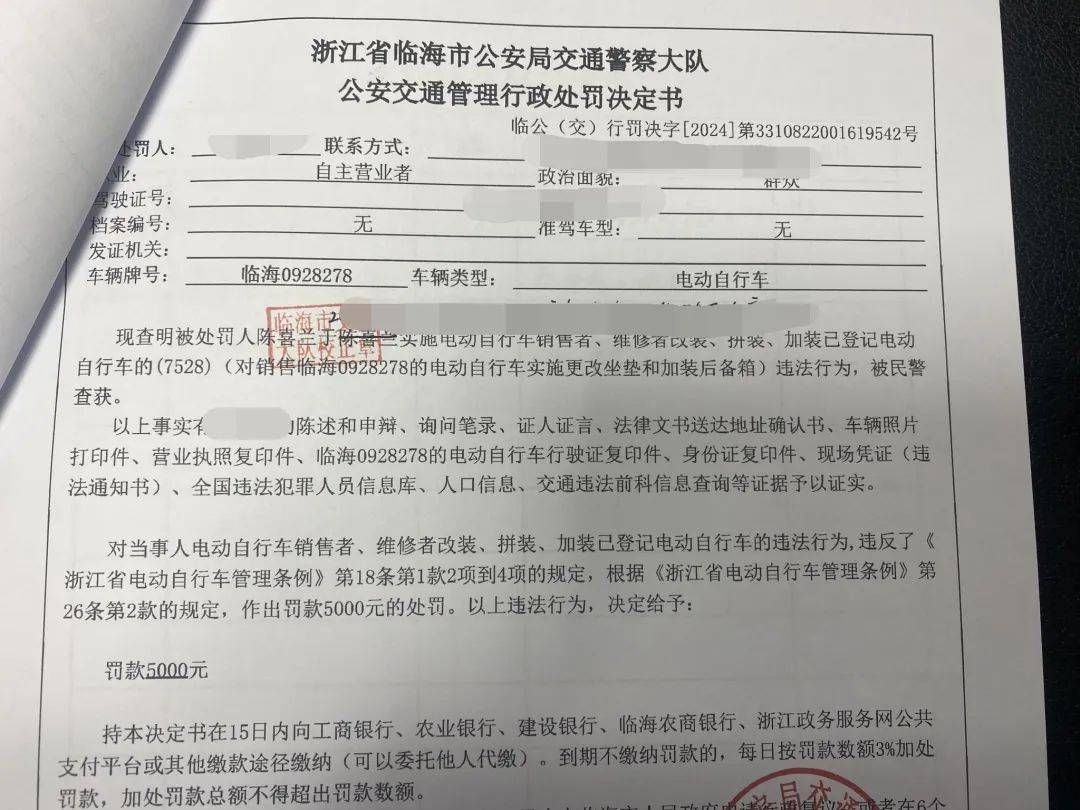 处罚!@临海人 电动车不能这样上路