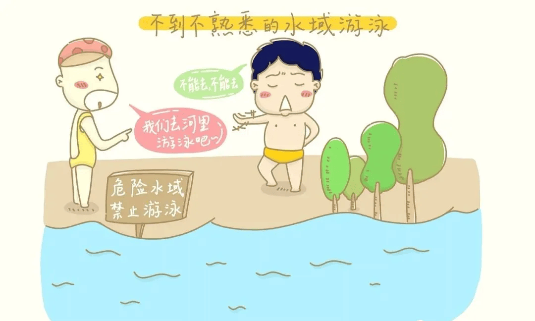 扩散!防溺水安全知识