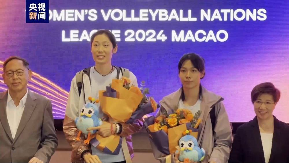 朱婷回归!中国女排抵澳备战世联赛澳门站