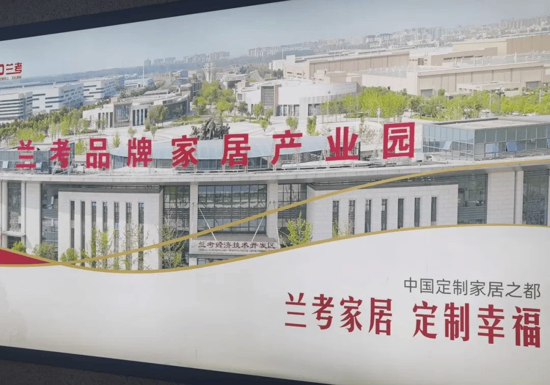 祖树武会长到兰考走访调研郁林家居有限公司