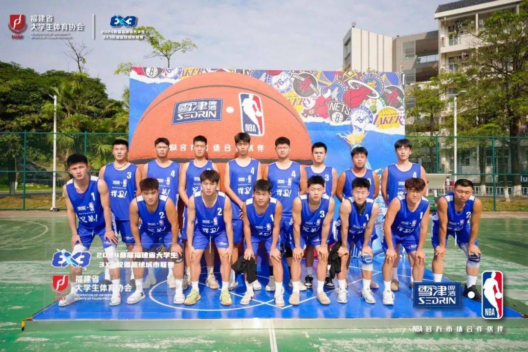 喜报 | 我校男子篮球队在福建大体协3v3篮球赛中斩获佳绩