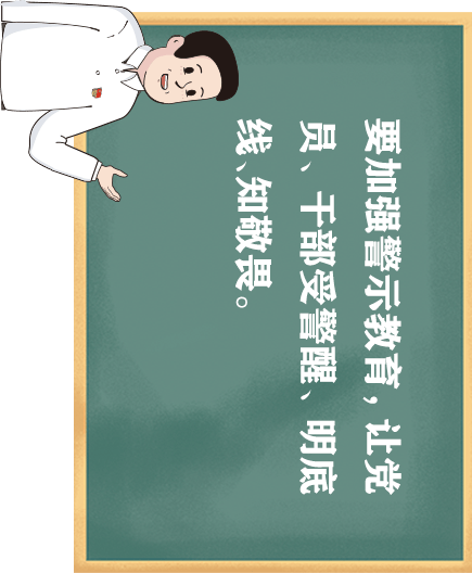 党纪学习教育 | 学"纪"在平常_段昕_张慧敏_陈文乐