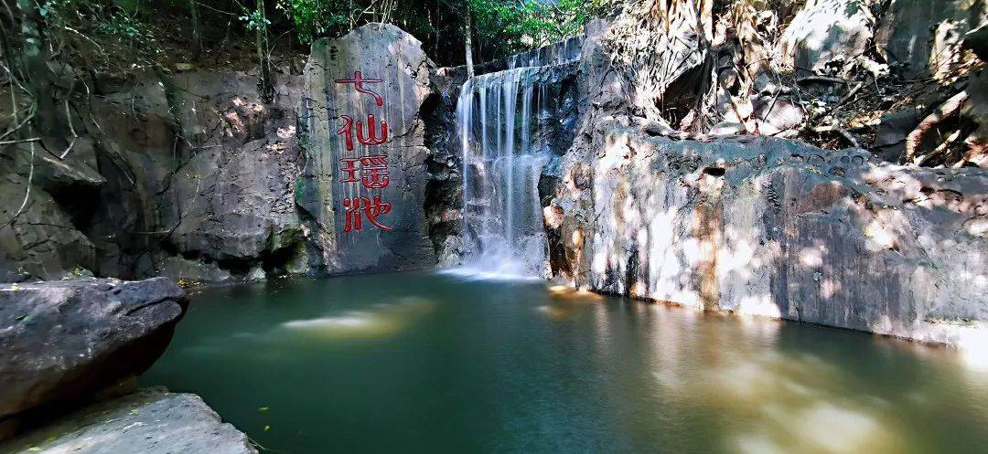 东方的小伙伴可以免费领取七仙岭门票啦!