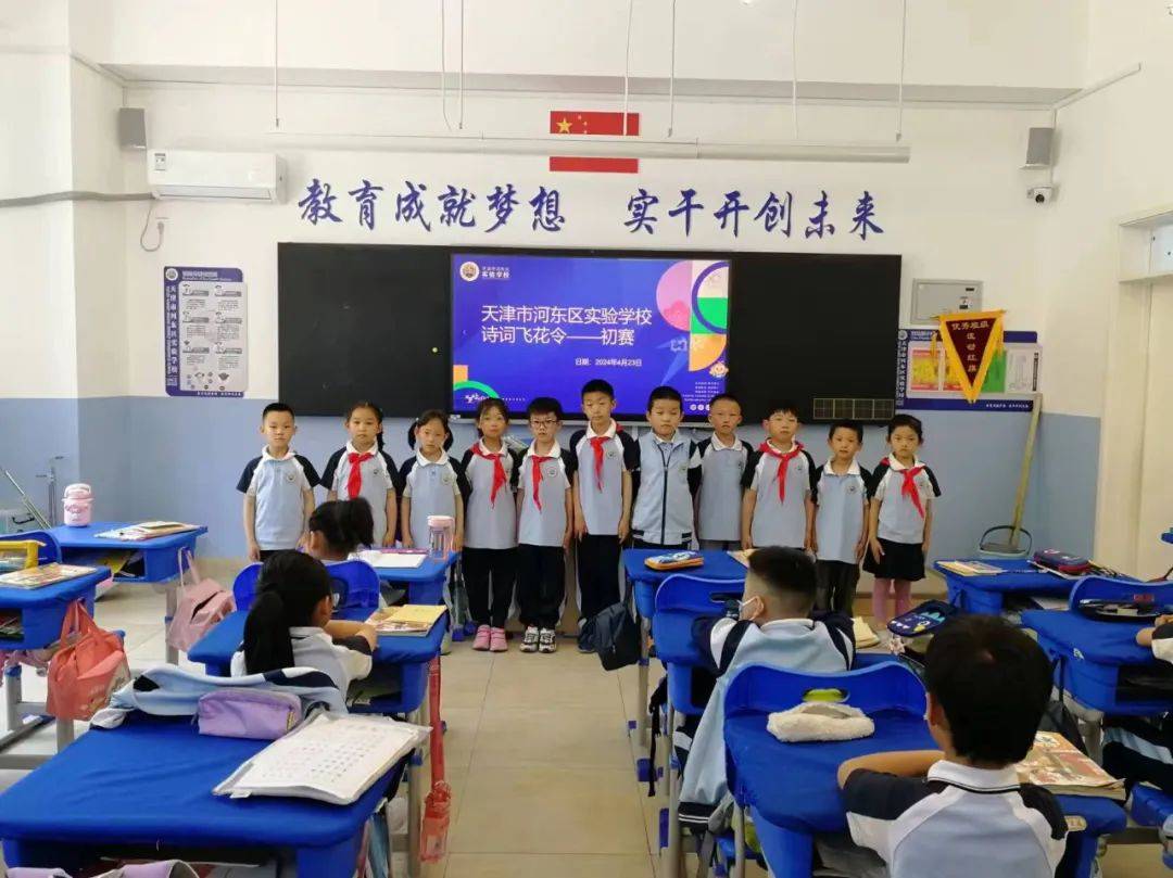 春城无处不飞花——河东区实验学校举行首届"诗词飞花令"大赛