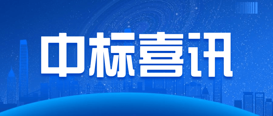 喜讯频传!中铁十五局收获一批高质量订单