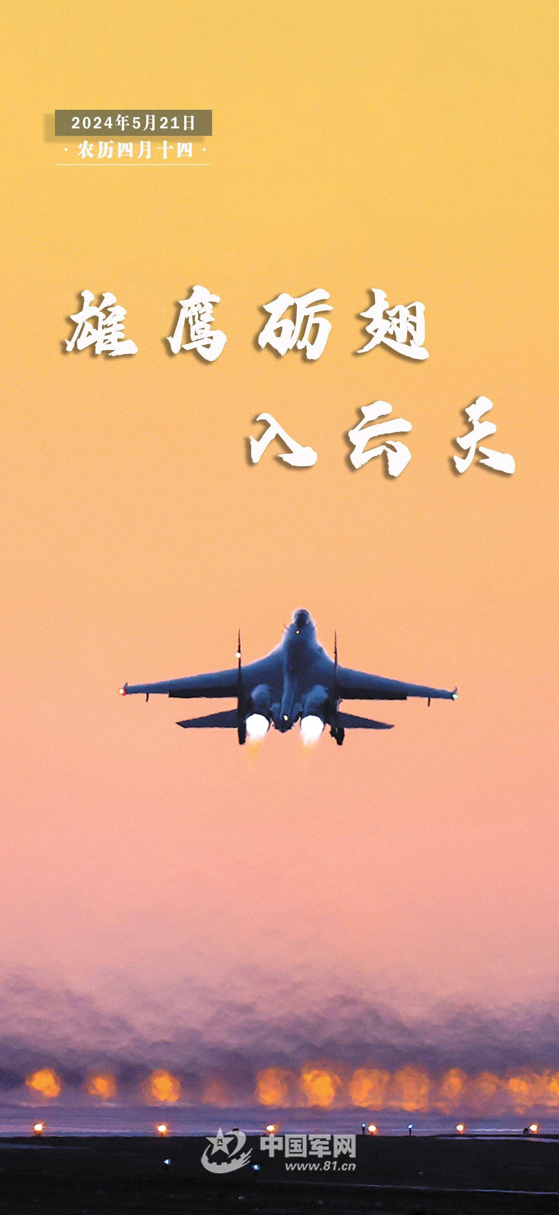 (摄影:崔保亮 海报:尚晓敏)(中国军网·中国军号出品)