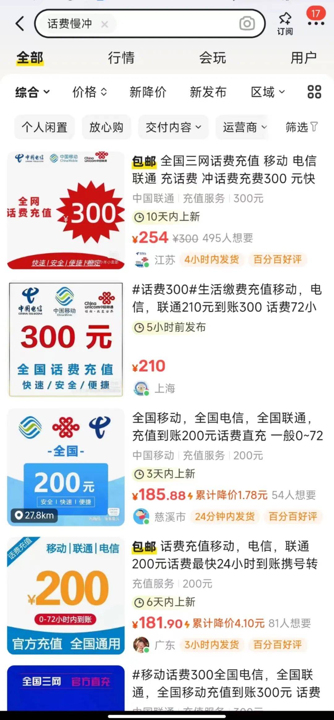 🌸【2024澳门资料大全免费】🌸-16+512GB 2799元 ！这可能是今年最好看的手机了  第3张