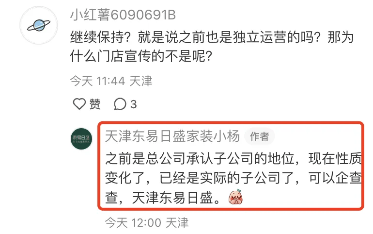 暴雷！突然停业！又一连锁品牌多地疑似跑路！停工、欠薪···天津公司情况如何？
