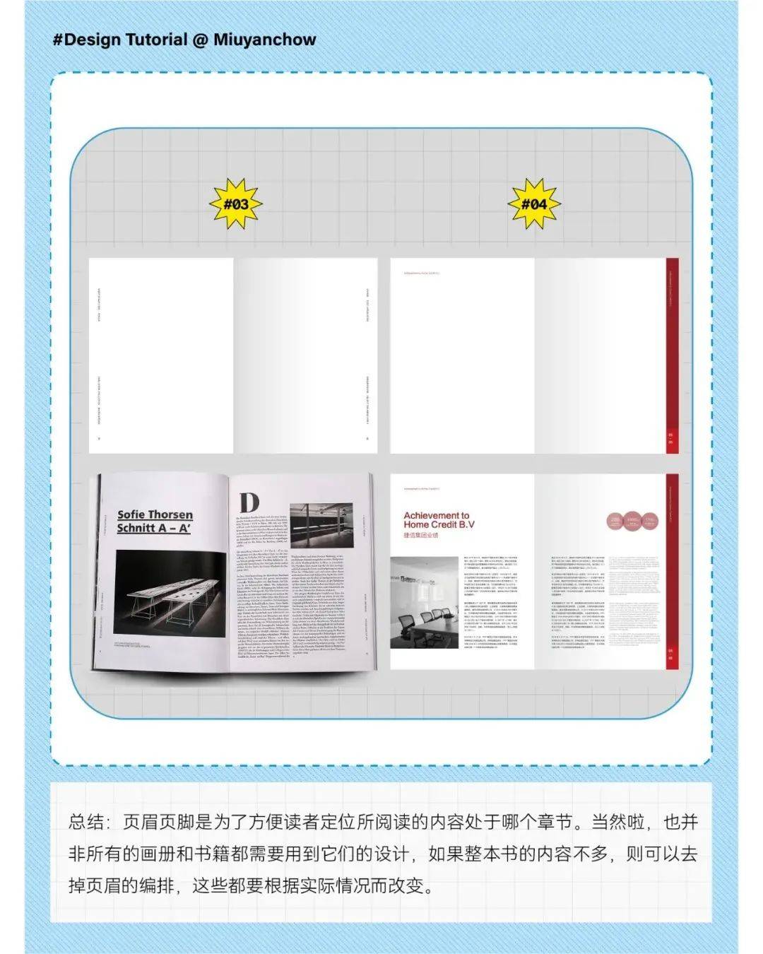 这画册排版细节,很重要!