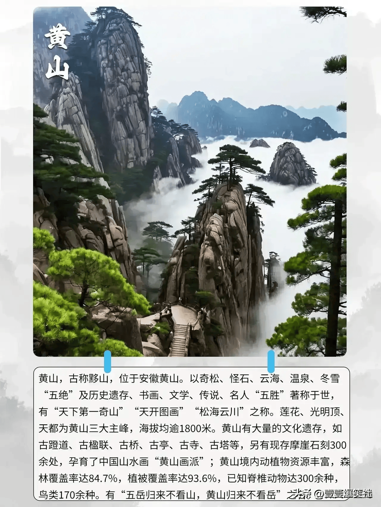 四大山五大岳图片