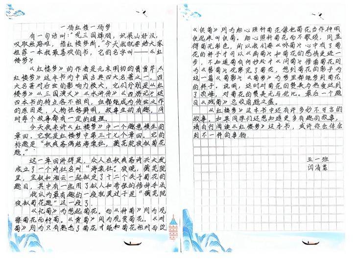 我最喜欢的一本书350字图片