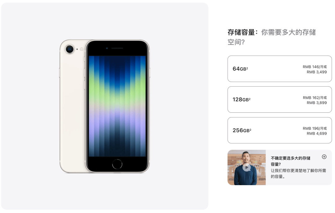 【苹果】新款iphonese曝明年发布 起售价或上涨10%