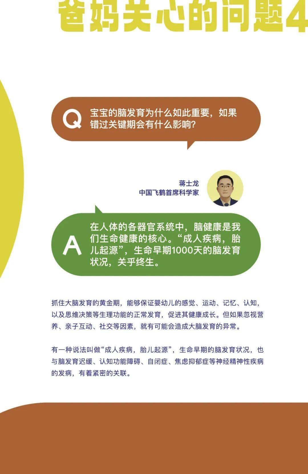 聪明育儿红宝书