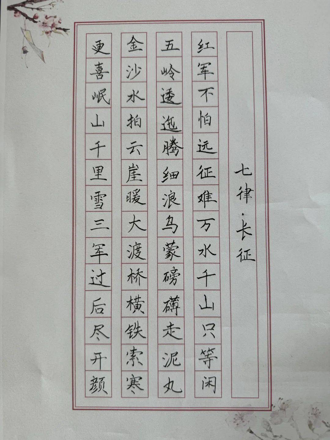 享书写之乐 绽汉字之美——高阳县邢南总校举办师生汉字书写大赛
