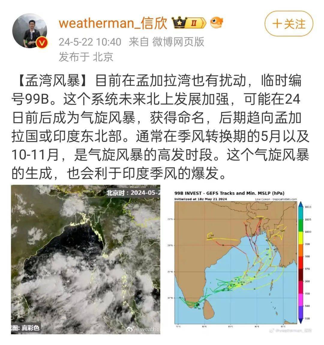 今年首个台风将生成?福建发布暴雨警报!