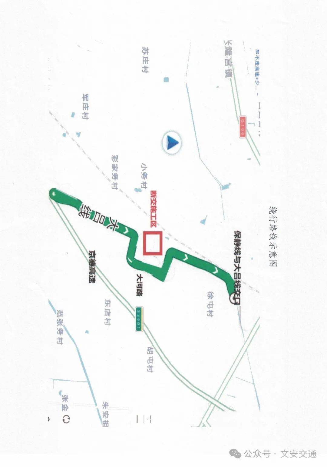 涉及津霸公路等:施工断交公告