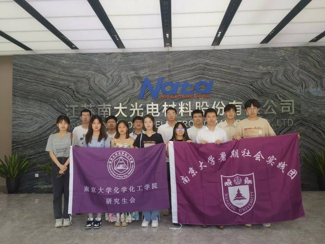 重磅|南京大学化学化工学院2023届毕业生就业质量报告来啦!