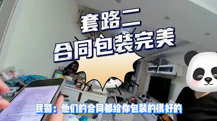 完美同时出示租赁合同并带领其参观产业园组织投资人出行游玩套路二