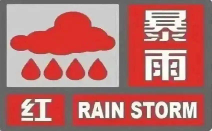 三门峡市舒馨幼儿园防汛防雷防雨安全知识宣传