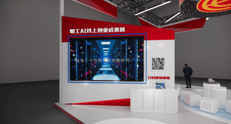 2024年福州市总工会"数字工会"创新成果展即将亮相第七届数字中国建设