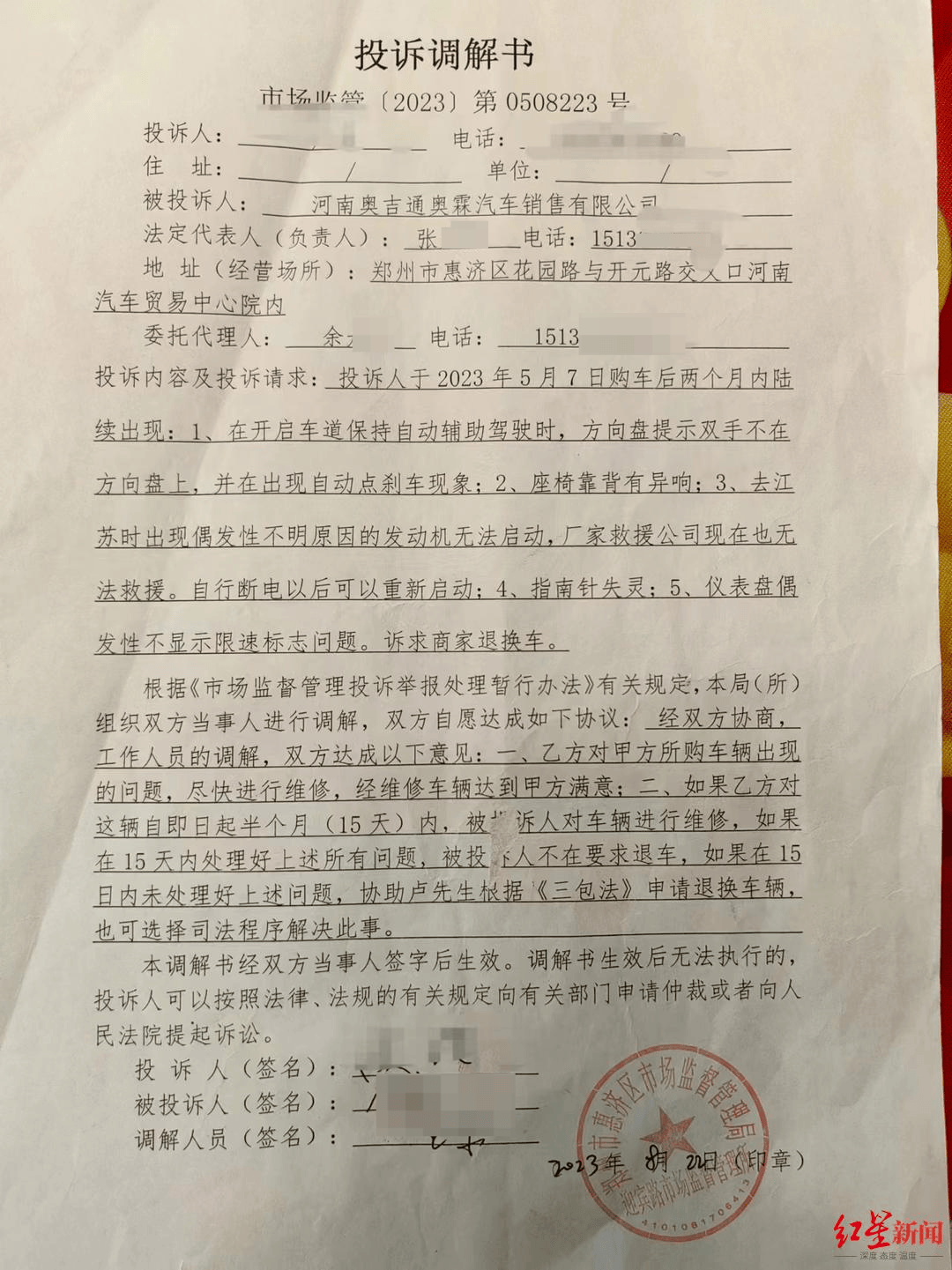 郑州男子购百万豪车后起诉4S店要求“退一赔三”，4S店反告其损害名誉权