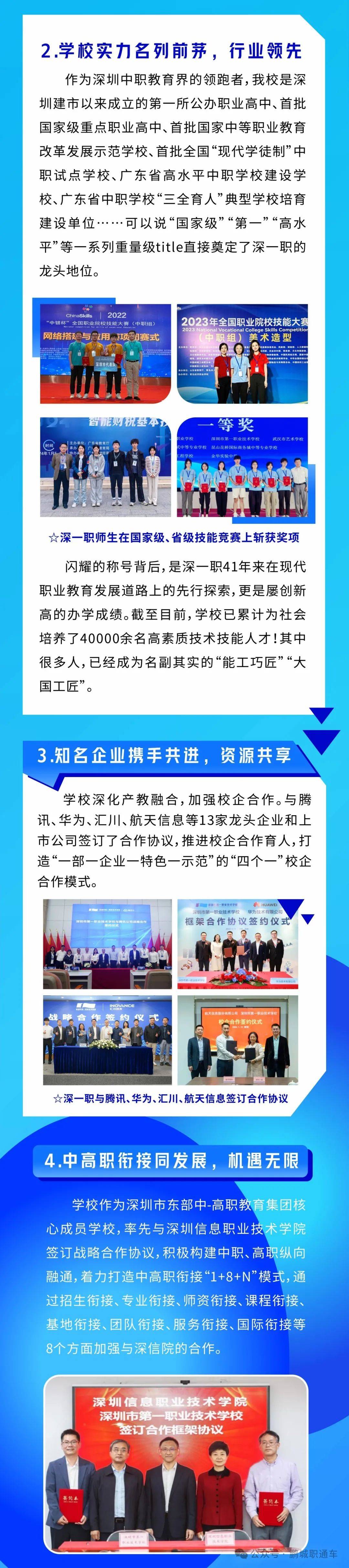 招聘丨@2024年应届毕业生,一"职"等你!