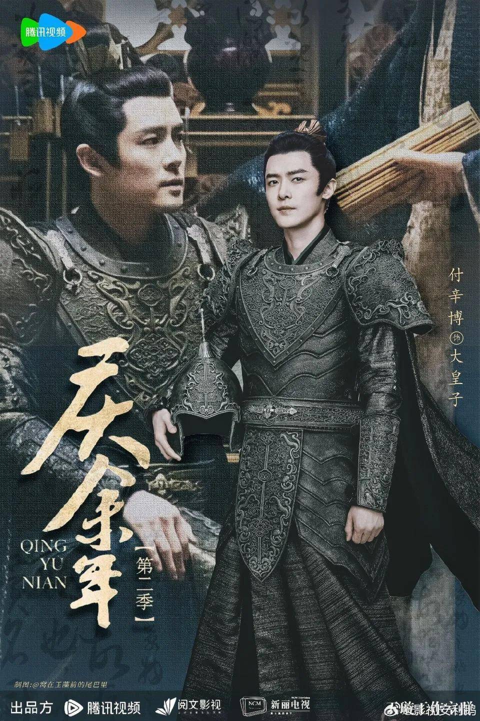 男演员长相多重要,看《庆余年2》付辛博就知道,37岁能演意气风发少年