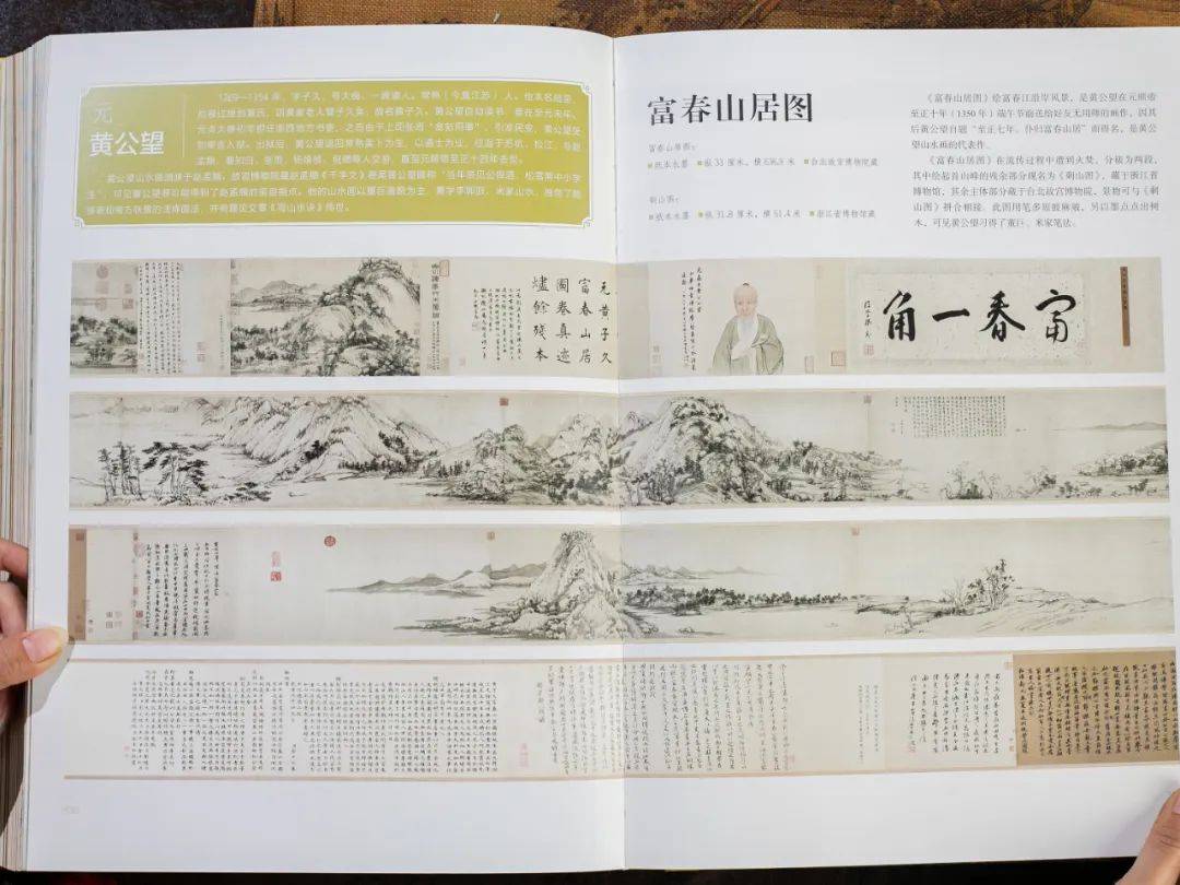 像让乾隆爱到随身携带的《富春山居图》,在流传过程中曾遭火焚,被分裱