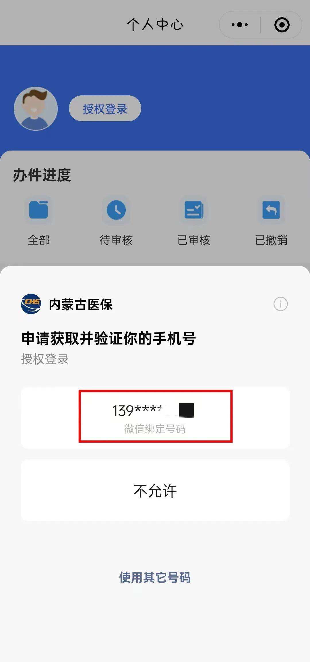 此处开户行信息可模糊查询,如查找中国银行呼伦贝尔市分行可以搜索