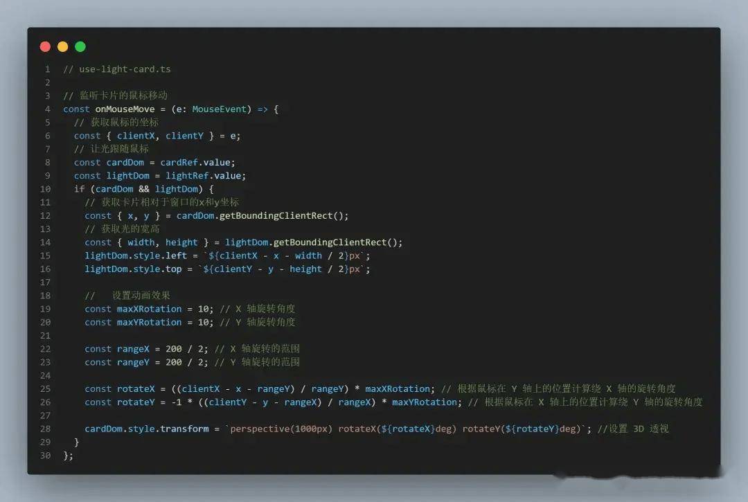 vue3 实现最近很火的酷炫功能:卡片悬浮发光