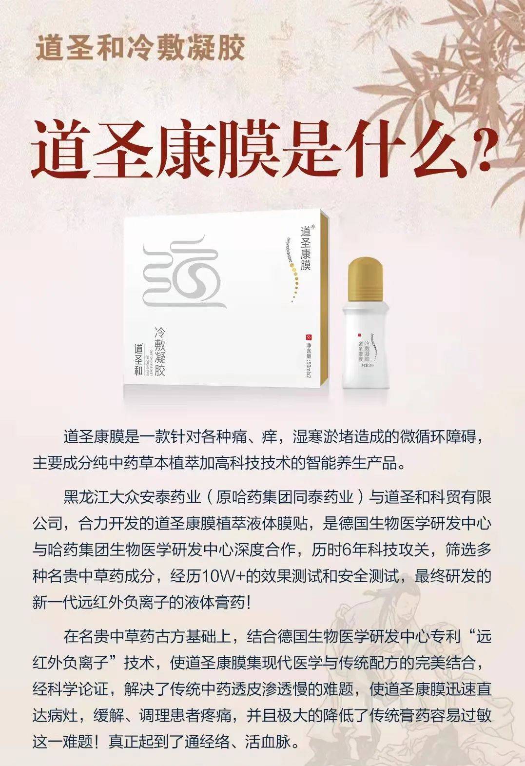 医生解读"道圣康膜",附常见问题解答