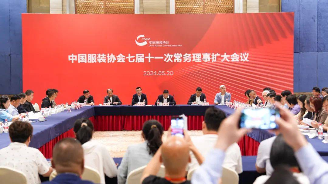 重磅|陈大鹏连任新一届中国服装协会会长!
