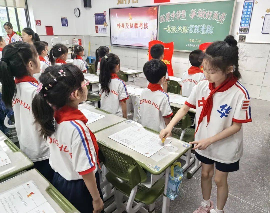 【百年"中华"·德育】" 我是中华星,争做好队员"——中华路小学校"