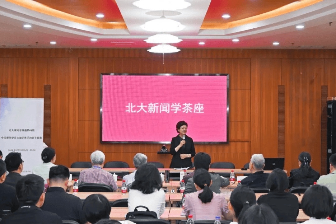 中国新闻史学会名誉会长,中央民族大学特聘教授程曼丽主持,邀请卓南生