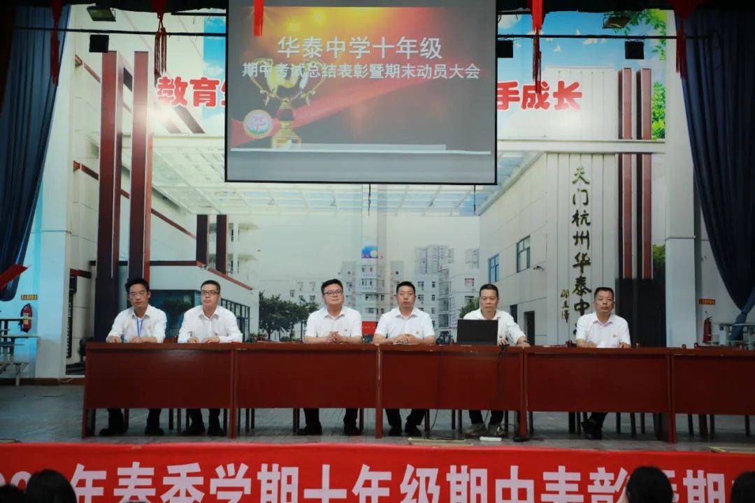 【高中部】勤学赢得榜上名 砥砺奋斗再出发——华泰中学高中部2024年