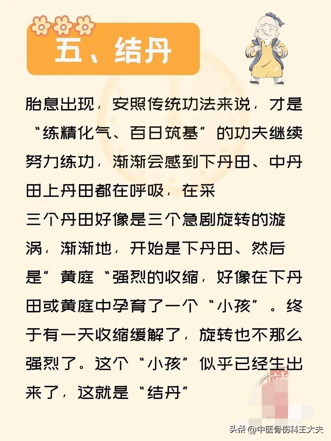 如果站桩有层次之分,你在第几层?