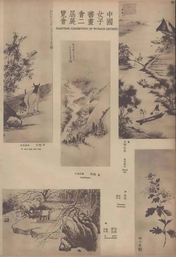 此时的"中国女子书画会"的会员中,以何香凝(廖仲恺夫人),潘玉良,陆