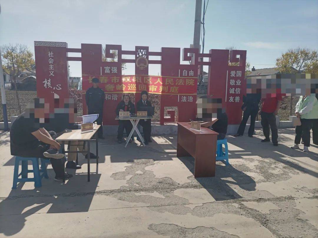 双阳区法院:巡回审判"不停步" 共绘法治好"枫"景
