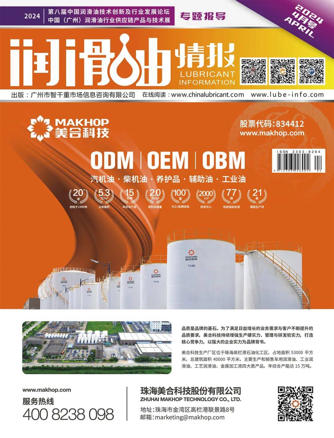 国际商贸对接会报名 | 海外观众预登记人数持续上涨!