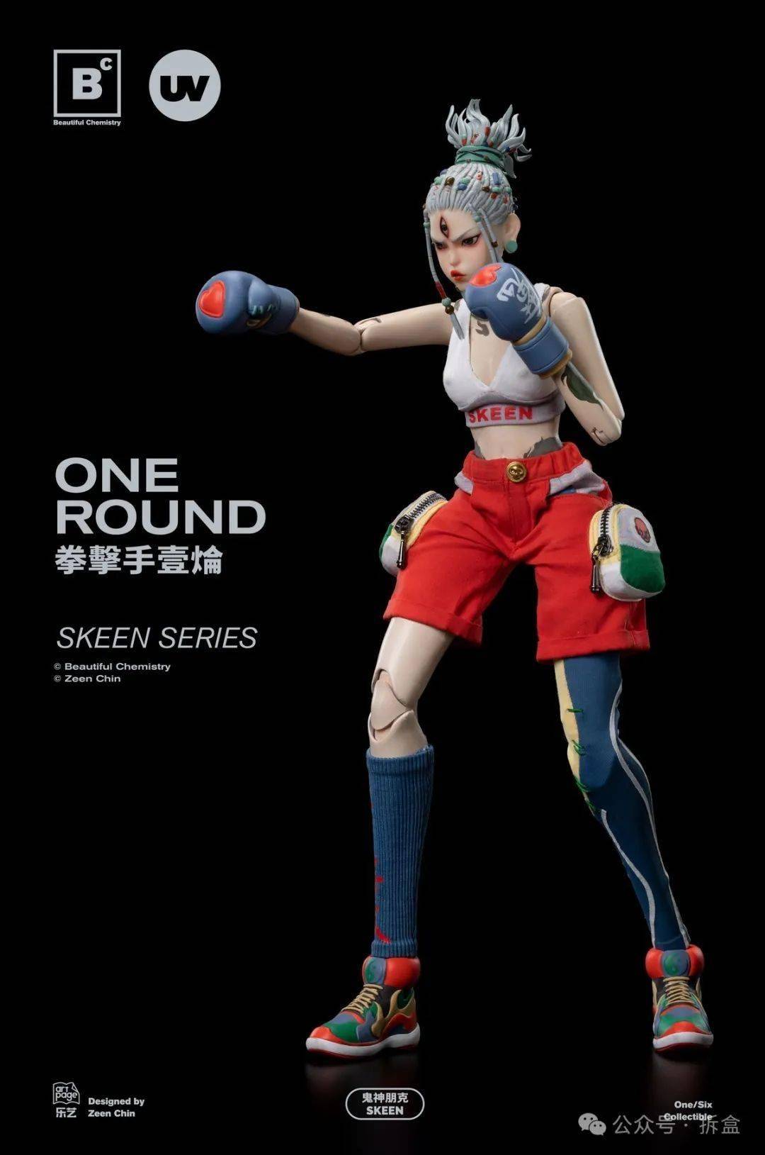 underverse《鬼神朋克》一14one round,一回合,胜负立现.