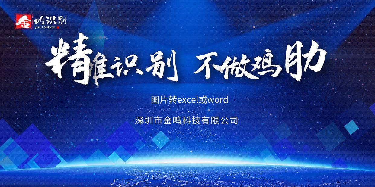 探索OCR技术在数字化教育中的应用