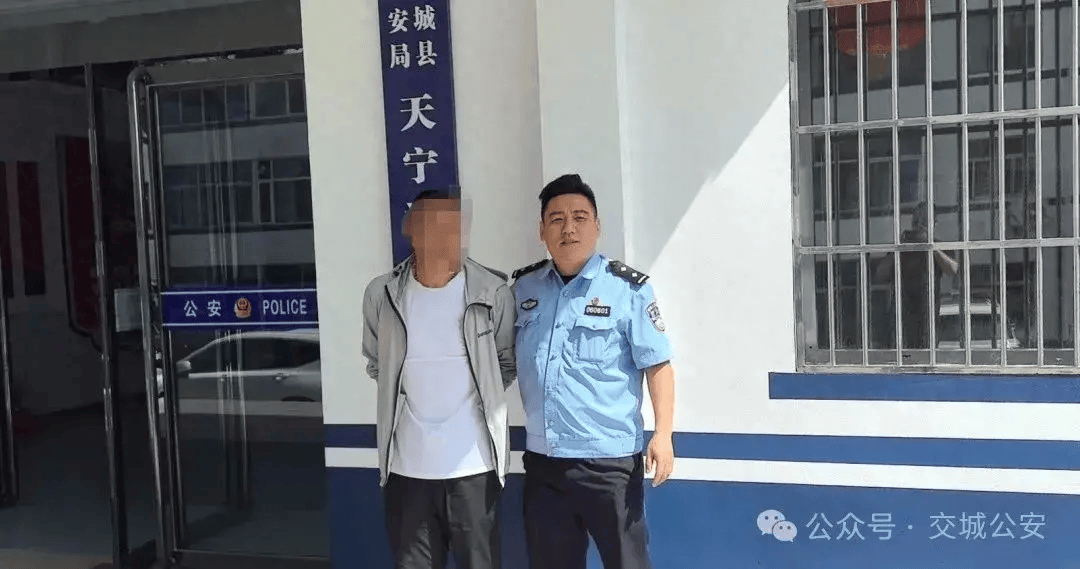 交城县公安局天宁派出所劝投两名网上逃犯